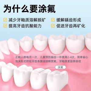 ยาสีฟันยาเคลิง ฟลูออไรด์ โฟม 10 กรัม ป้องกันฟันผุ พร้อมถาดสำหรับทันตกรรม สำหรับผู้ใหญ่และเด็ก ใช้ในบ้าน - Product Image 5