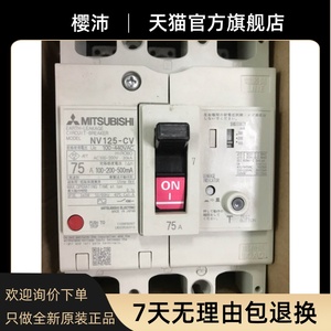 <span class=keywords><strong>ELCB</strong></span> Mitsubishi Hàng chính hãng đúc trường hợp rò rỉ ngắt mạch nv125hw, hv, 4P 30mA 100500ma - Product Image 3