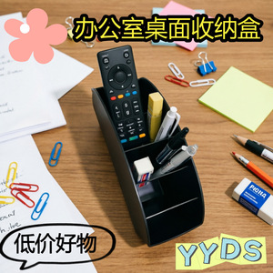 Japanese Style Desktop Organizer Rectangle Black <b>Standing</b> Type Office Storage Box Tiered Design For Remote <b>Control</b> Pen Holder - Product Image 5