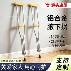 อุปกรณ์พยุงใต้วงแขนอะลูมิเนียมอัลลอยด์ Golden Finger ปรับระดับความสูงได้ 9 ระดับ สำหรับผู้สูงอายุและผู้ป่วยกระดูกหัก - Product Image 5