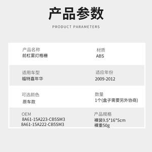 Marco de Luz Antiniebla Delantera para Ford Fiesta 2009-2013, Cubierta Cromada ABS, Par Izquierdo y Derecho - Product Image 3