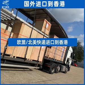 Junfei Logistics Nicaragua Express Importación a Hong Kong Transporte Aéreo Entrega Rápida Mercancías Generales - Product Image 3