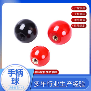 Bakelite Ball Handle 130 Spherical Grip Machine Tool Knob - Product Image 4