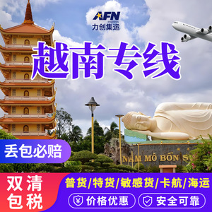 Línea Dedicada Licheng Vietnam, Transporte Aéreo Express, Envío de Mercancías de China a Camboya, Servicio de Logística Internacional - Product Image 3