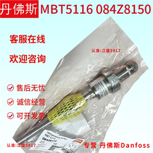 เซ็นเซอร์วัดอุณหภูมิ Danfoss รุ่น MBT5116 แบบเทอร์โมคัปเปิล สำหรับปืนฉีดฆ่าเชื้อ - Product Image 3