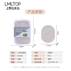 Walnut Skinini <b>Facial</b> Puff 2-Pack Soft Cleansing <b>Sponge</b> For Face All Skin Types - Product Image 3