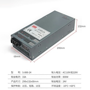Alimentation à découpage Mingwei S-800-24 24V 33.3A, tension réglable AC-DC, sortie unique - Product Image 4