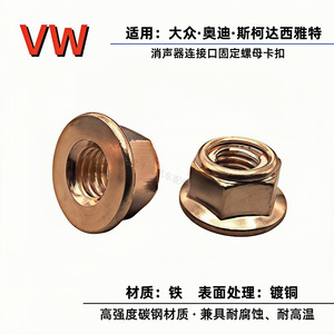 Tuerca de escape hexagonal de acero chapado en cobre para Audi Bmw M8, pieza de repuesto para reparación de automóviles, número de pieza A1201420072 - Product Image 4