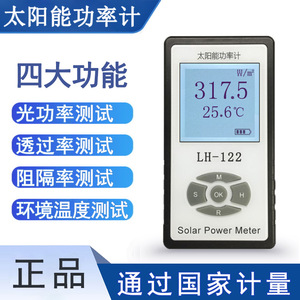 เครื่องวัดพลังงานแสงอาทิตย์ Lh-122 400-1100nm 1uw Cm2 2000w M2 สำหรับการออกแบบแสงสว่างด้วยแสง - Product Image 5
