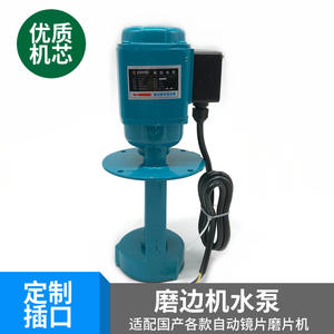 Bomba de agua universal Jinglian Xiongbo para máquina pulidora de lentes de gafas, tubo de salida de 8 mm, bomba eléctrica azul - Product Image 3