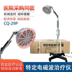 เครน ทีดีพี โคมไฟบำบัดด้วยคลื่นแม่เหล็กไฟฟ้าเฉพาะทาง รุ่น CQ 29P สำหรับใช้ในบ้านเพื่อการแพทย์ - Product Image 4