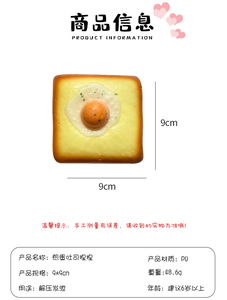 Juguete Antiestrés Realista de Huevo Frito y Tostada, Material PU, para Aliviar el Estrés y la Ansiedad, Juguete de Descompresión para Niñas - Product Image 6