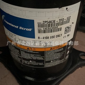 คอมเพรสเซอร์แบบสโครล Copeland รุ่น ZP54K3E-TFD-522 ใช้สารทำความเย็น R410A สำหรับเครื่องทำความเย็น 4.5 แรงม้า อุปกรณ์เครื่องปรับอากาศ - Product Image 1