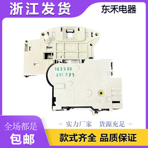 ล็อคประตูเครื่องซักผ้า 8039204358445 สวิตช์ไฟฟ้าแบบโหลดด้านหน้า อุปกรณ์เสริมในครัวเรือน - Product Image 4