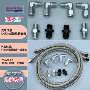 Haofa An6 Tuyau de refroidissement de transmission tressé, ajustement universel, fil argenté, 8 têtes pour Th350 700R4 Th400 - Product Image 2