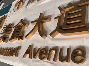 لوحة اسم معدنية مطلية بالكهرباء ومقاومة للماء ومصقولة ولافتة معدنية - Product Image 4