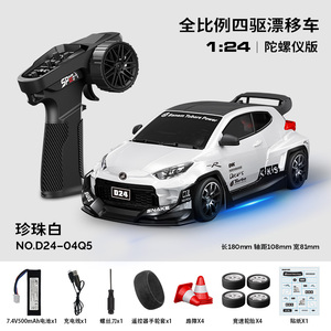 Voiture RC de drift à l'échelle 1/24, modèle 2026, la plus récente, entièrement proportionnée, 4x4, gyroscope, ABS, lumières LED, vitesse 24-25 km/h, jouet pour enfants avec réglage de la vitesse - Product Image 2