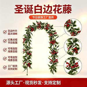 Guirlande artificielle de houx Hirohi 100-200 cm en plastique et tissu, décoration de table de Noël pour événements festifs et décoration intérieure - Product Image 5