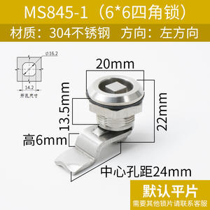 Cerradura de Lengüeta Giratoria de Acero Inoxidable de Cuatro Esquinas de un Solo Lado para Cajas de Distribución de Energía al Aire Libre, Equipos de Baterías de Litio - Product Image 6