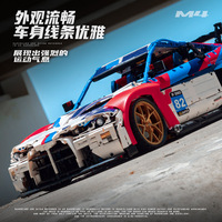 Ensemble de blocs de construction de voiture de course BMW Style 4556 pièces, modèle de voiture de sport mécanique 1/8 pour adultes, niveau expert