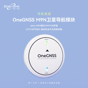 ซีโรวัน จีเอ็นเอสเอส เอ็ม9เอ็นเครื่องรับสัญญาณหลายความถี่ IP65 สำหรับโดรน PX4 - Product Image 4