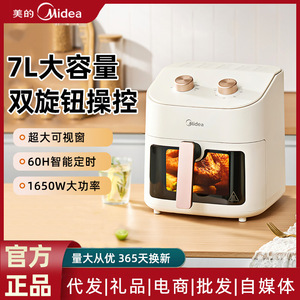 หม้อทอดไร้น้ำมัน Midea ขนาด 10 ลิตร แบบสี่เหลี่ยม เคลือบเซรามิก สำหรับใช้ในบ้านและหอพัก - Product Image 2