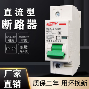เบรกเกอร์วงจรไฟฟ้ากระแสตรง RMEC รุ่น RC47Z 125H B200 10000A สำหรับยานยนต์ไฟฟ้าโดยเฉพาะ - Product Image 4