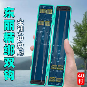 Jin Hai Yuuno Double <b>Hook</b> Fishing Set With Leader Line Ise Ni Gold Sleeve Barbed <b>Hooks</b> For Crucian <b>Carp</b> Freshwater Fishing - Product Image 3