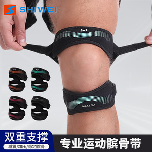 Rodillera Shiwei con almohadilla de silicona, absorción de impactos, protección para correr, saltar la cuerda, unisex, para todas las estaciones - Product Image 3