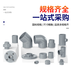 Raccord de tuyau en CPVC Rongsheng, type selle, diamètre 20 mm, connecteur de tuyau d'eau en PVC pour remplacement et réparation d'assemblages de tubes - Product Image 2
