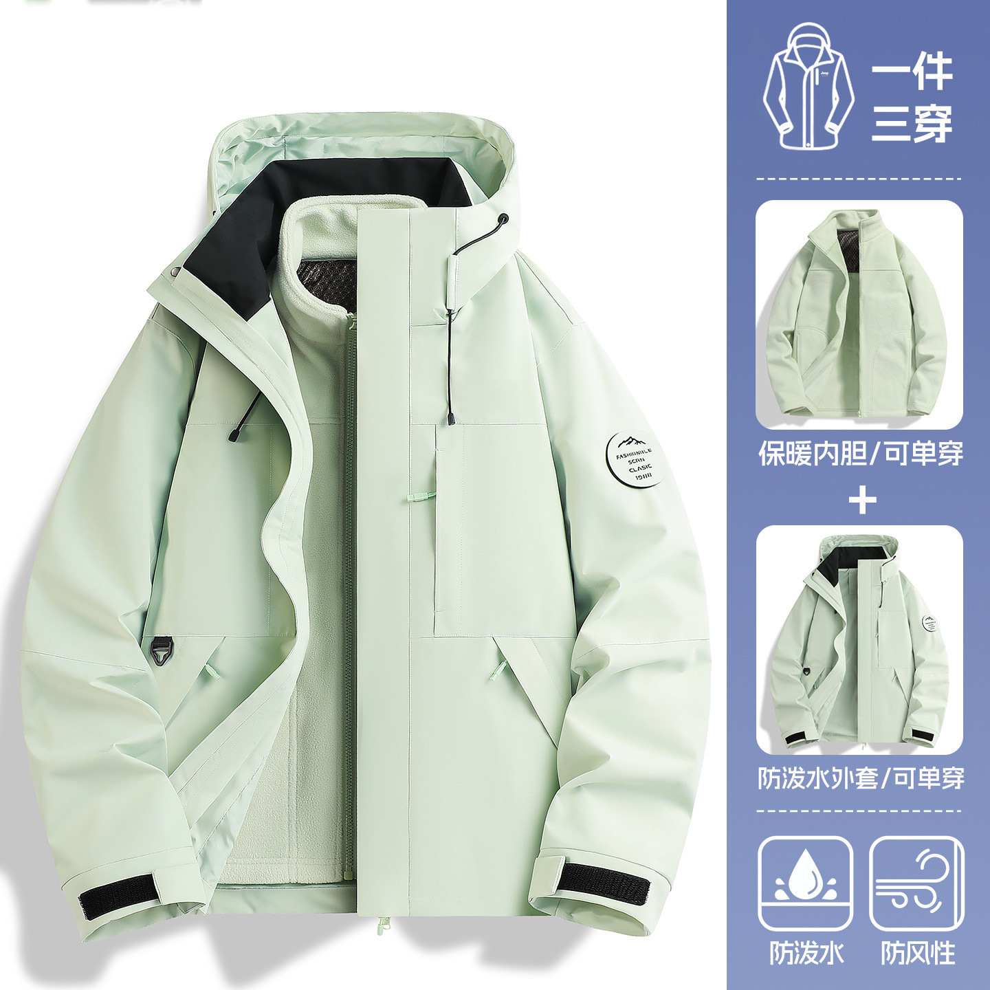 Verde Marea Claro - Estilo Unisex [Forro Polar Desmontable]