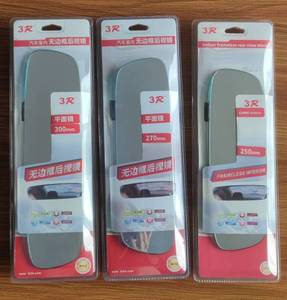 Gương Chiếu Hậu Xe Hơi Siêu Rộng 300Mm Khung Trong Suốt Hiện Đại Đàn Hồi Màu Trắng - Product Image 6