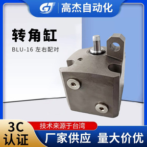 บลู 16 ชิ้นส่วนไฮดรอลิกแบบขึ้นรูปทรงกระบอกมุมซ้ายและขวา - Product Image 5