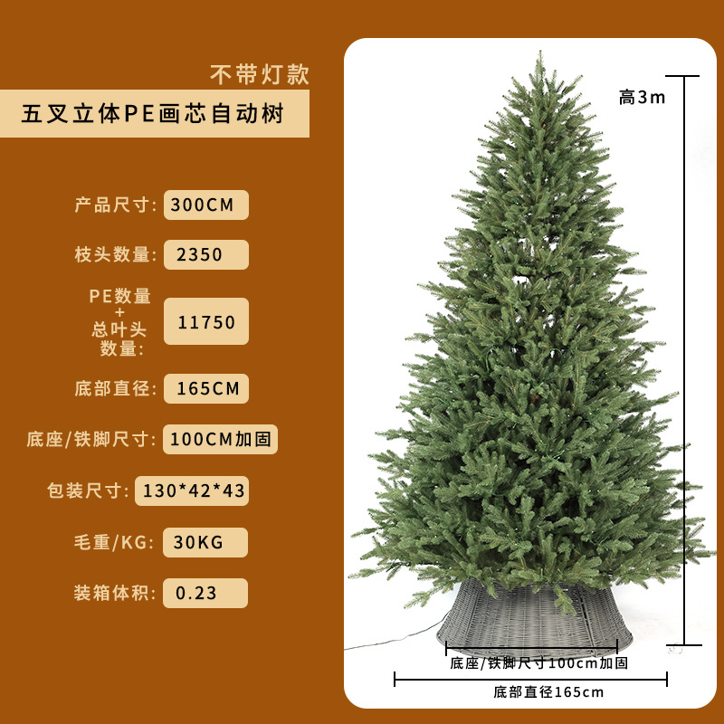 Branche PE2350 complète cryptée de 300 cm