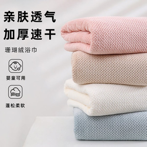 ผ้าขนหนูอาบน้ำเมอร์บาว คอรัล ฟลีซ 90x170 ซม. แห้งเร็ว สำหรับใช้ในบ้าน - Product Image 2