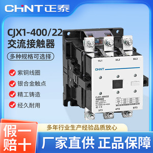 Contactor de CA Chnt CJX1-400/22 400A trifásico para carril DIN, automatización industrial - Product Image 5