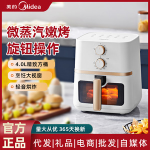 Friteuse à air Midea 4L carrée électrique avec affichage visuel et revêtement céramique blanc - Product Image 5