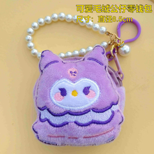 QYS Cute Plush Coin Purse Cartoon Keychain 3D Shape Soft <b>Mini</b> <b>Pouch</b> with Pearl Chain Pastel Colors - Product Image 2