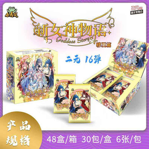Little Frog Goddess Story NS16 Collection Cartes Métalliques Imprimées en Couleur Anime Girls Party Waifu Jeu de Cartes Boîte Cadeau <span class=keywords><strong>Doujin</strong></span> - Product Image 4