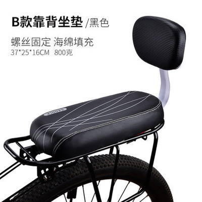 All-black seat