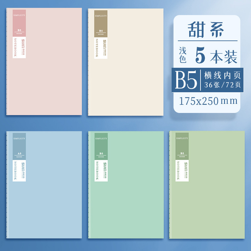 Blue-[b5 sweet series] 36 sheets/book