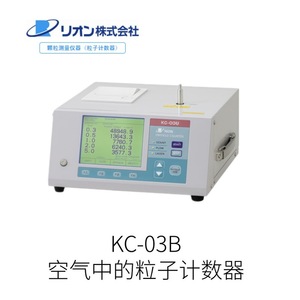เครื่องวัดอนุภาคในอากาศ RION KC-03B ผลิตในญี่ปุ่น เซ็นเซอร์ตรวจวัดสภาพแวดล้อม - Product Image 2