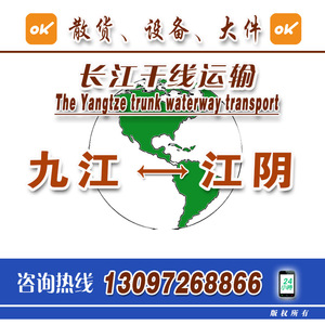เรือบรรทุกสินค้าขนาดใหญ่ ขนส่งสินค้าจากเจิ้นเจียงไปจิ่วเจียงหนานชาง 500 ตันขึ้นไป ปริมาณเริ่มต้น 5,000 ตัน เรือเด็คสำหรับขนส่งอุปกรณ์หนัก - Product Image 1