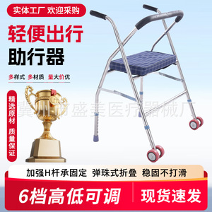 Lin Shengmei Walker <b>With</b> <b>Seat</b> Reinforced <b>Frame</b> For Elderly Mobility Aid Heavy Duty Support - Product Image 3