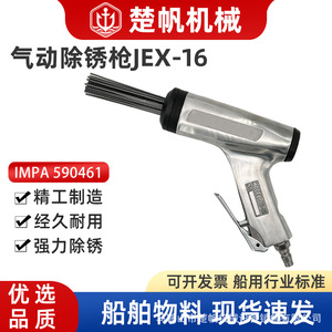 Removedor de óxido neumático Chufan Needle Scaler JC-16 para limpieza de metales - Product Image 5