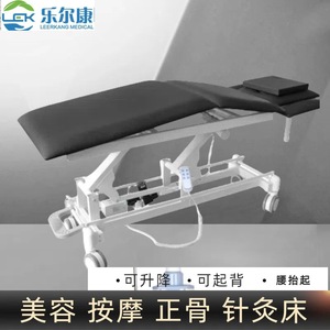 Mesa de Masaje Eléctrica LK con Estructura Metálica y Esponja de Alta Densidad para Terapia de Masajes y Entrenamiento Físico - Product Image 2