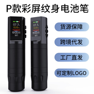 ปากกาสักลายยวนหยวน หน้าจอสีขนาดใหญ่ ชาร์จผ่าน USB เครื่องสักถาวร มอเตอร์สำหรับเครื่องมือความงาม - Product Image 3