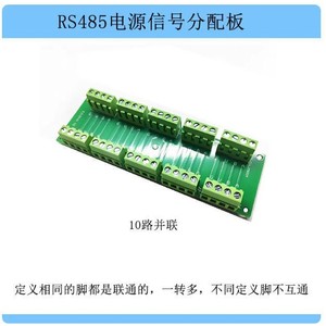 Carte de distribution de signal et d'alimentation RS485 10 voies parallèles PJ2912, module de communication série Modbus pour usage industriel - Product Image 2