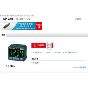 Sensor de Presión Keyence Ap C40, Salida NPN, 24V, Montaje en Chasis, Hecho en Japón - Product Image 1