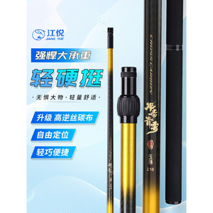 Support de canne à pêche en fibre de carbone Jiangyue, extensible 2,1 m, deux sections, cadre de canne de compétition, léger et durable - Product Image 5